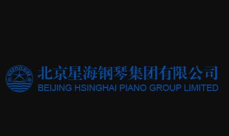 星海钢琴(星海钢琴集团)品牌LOGO标志图片