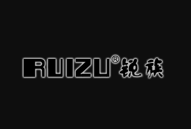 锐族(RUIZU)品牌LOGO标志图片