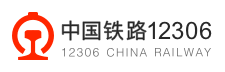 中国铁路12306-全国火车票网上订票系统唯一平台